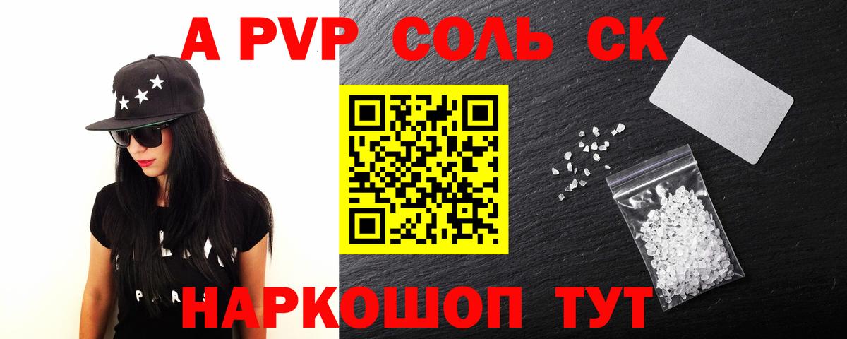 Долгопрудный  APVP Crystall  APVP СК КРИС  Вход с VPN  Альфа ПВП СК КРИС 