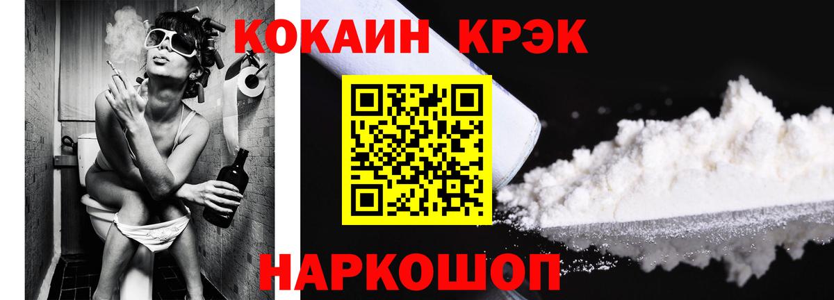 COCAIN Fish Scale  Cocaine 97%  Вход с VPN  Долгопрудный 