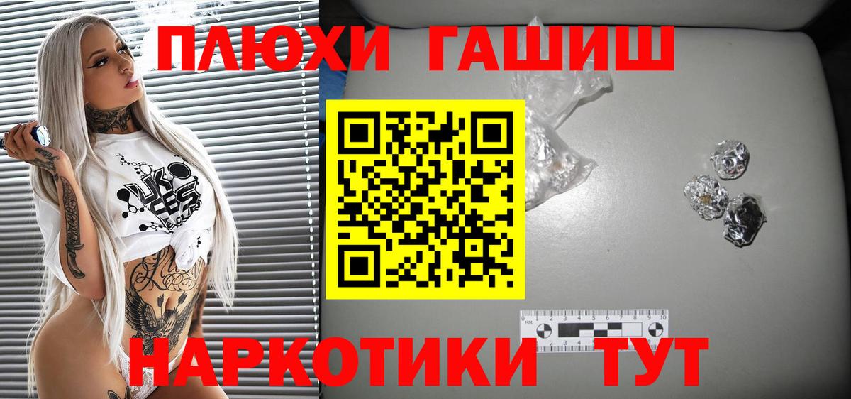 Долгопрудный  ГАШ hashish  Вход с VPN  Гашиш  ГАШИШ ice o lator 