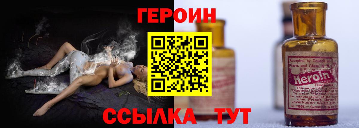 Героин  Вход с VPN  Долгопрудный  Героин афганец 