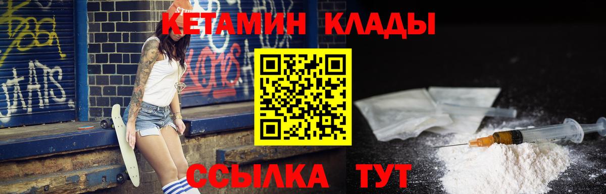 Кетамин VHQ Долгопрудный