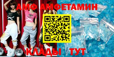 мяу мяу кристалл Лесосибирск