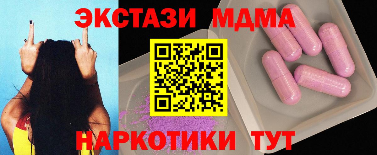MDMA  MDMA кристаллы  Долгопрудный  Вход с VPN  MDMA кристаллы 