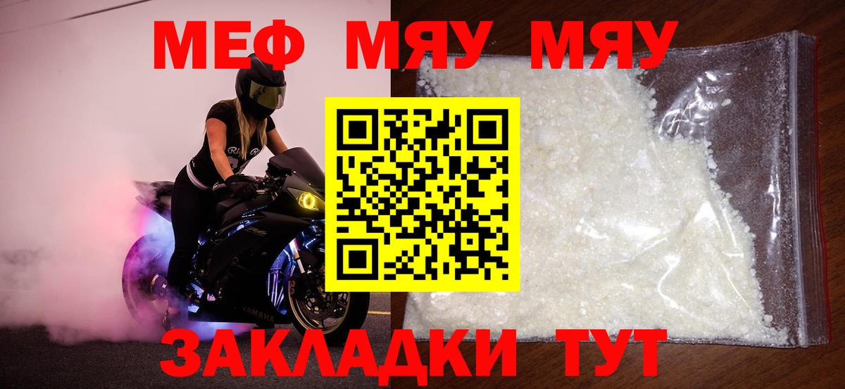 Мефедрон  Долгопрудный