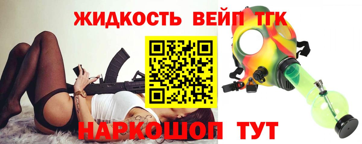Долгопрудный  ТГК Wax  ТГК вейп  Вход с VPN 