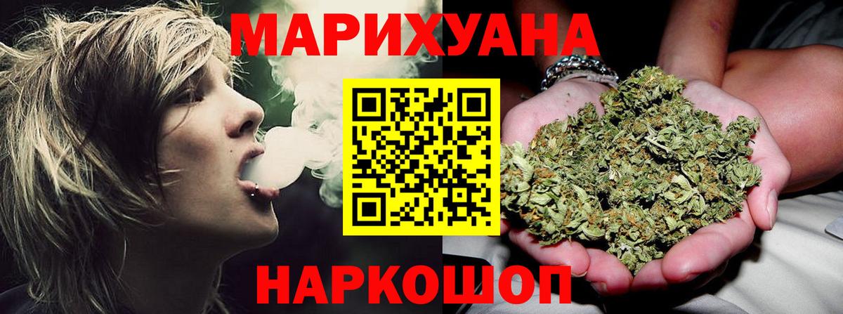 МАРИХУАНА конопля Долгопрудный